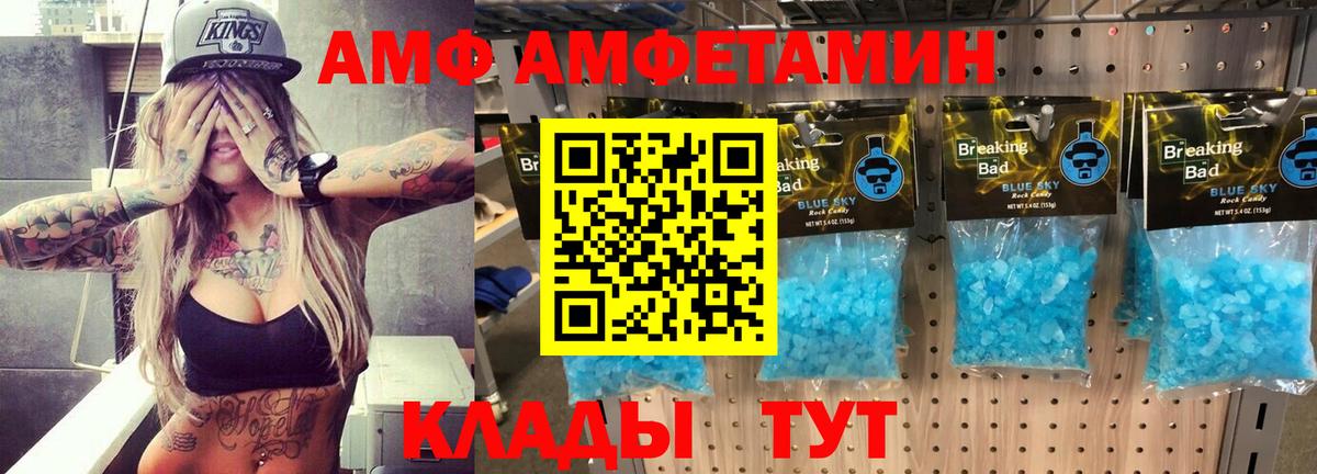 Амфетамин 97% Гусь-Хрустальный