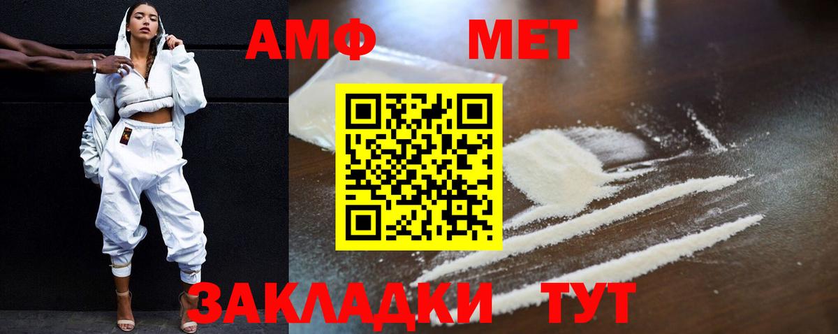 АМФЕТАМИН  Вход с VPN  Гусь-Хрустальный  АМФЕТАМИН VHQ  Амфетамин 