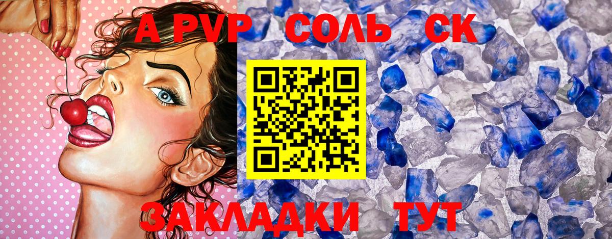 Alpha PVP  Альфа ПВП VHQ  Вход с VPN  А ПВП кристаллы  Гусь-Хрустальный  A PVP крисы CK 