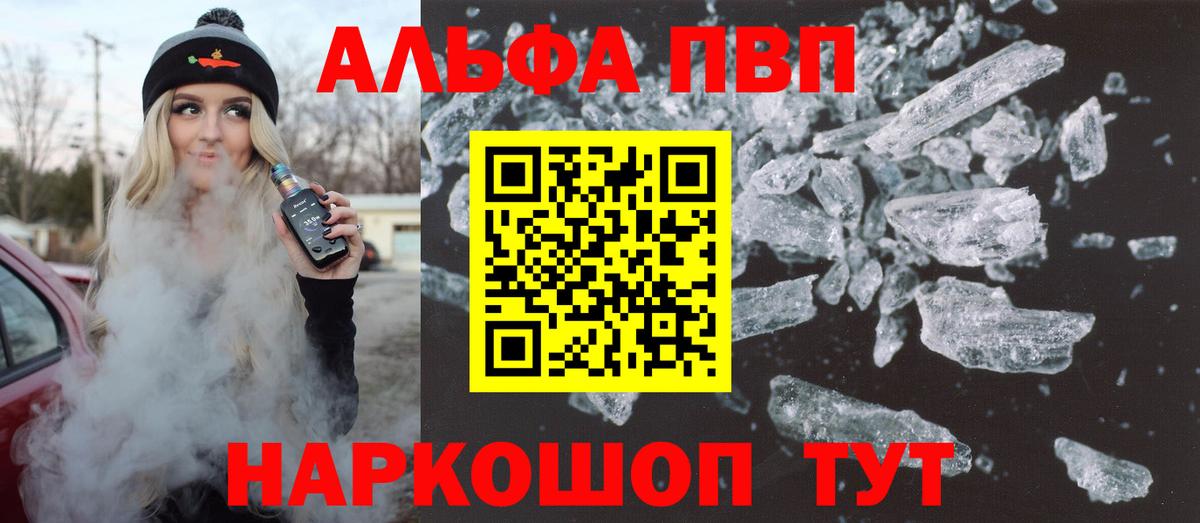 Альфа ПВП СОЛЬ кристаллы  ГАШ  Бошки Шишки  ГАШ  Вход с VPN  Меф МЯУ МЯУ кристаллы  MDMA  Гусь-Хрустальный  АМФ кристаллы  COCAIN 