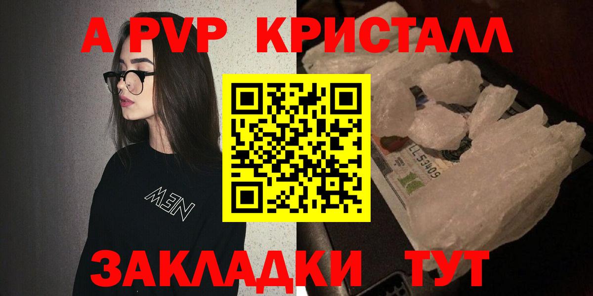 А ПВП Соль Гусь-Хрустальный