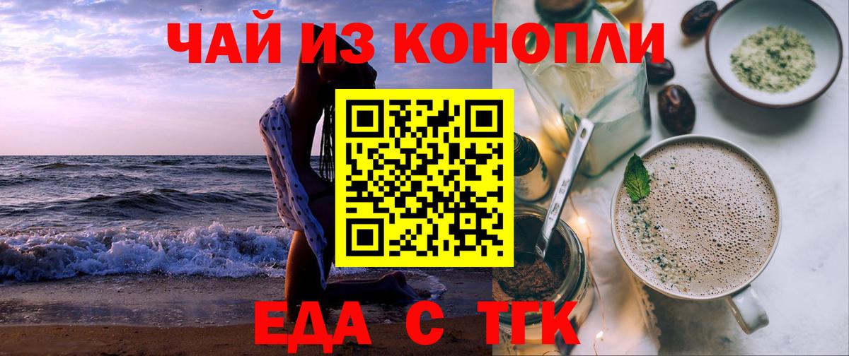 Печенье с ТГК конопля  Вход с VPN  Гусь-Хрустальный 