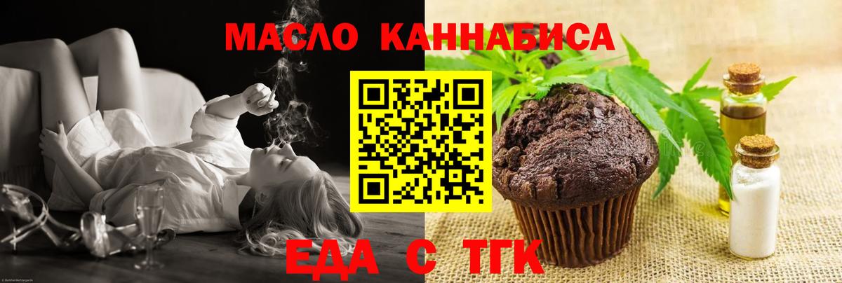 Cannafood марихуана Гусь-Хрустальный