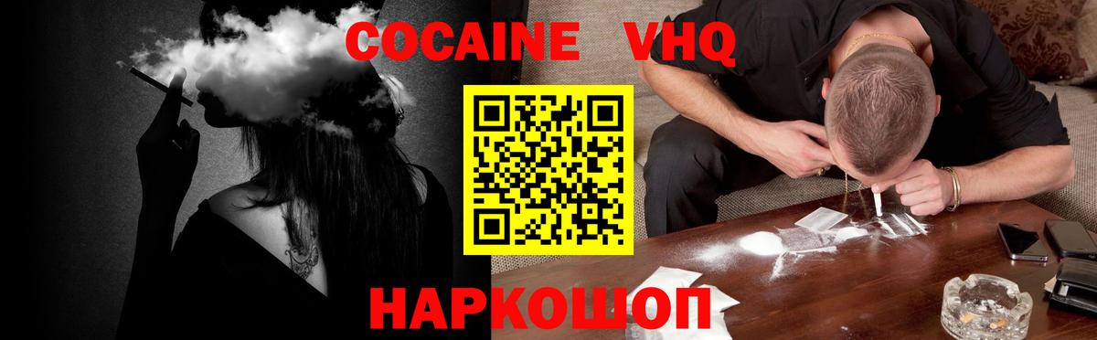 Cocaine Боливия Гусь-Хрустальный