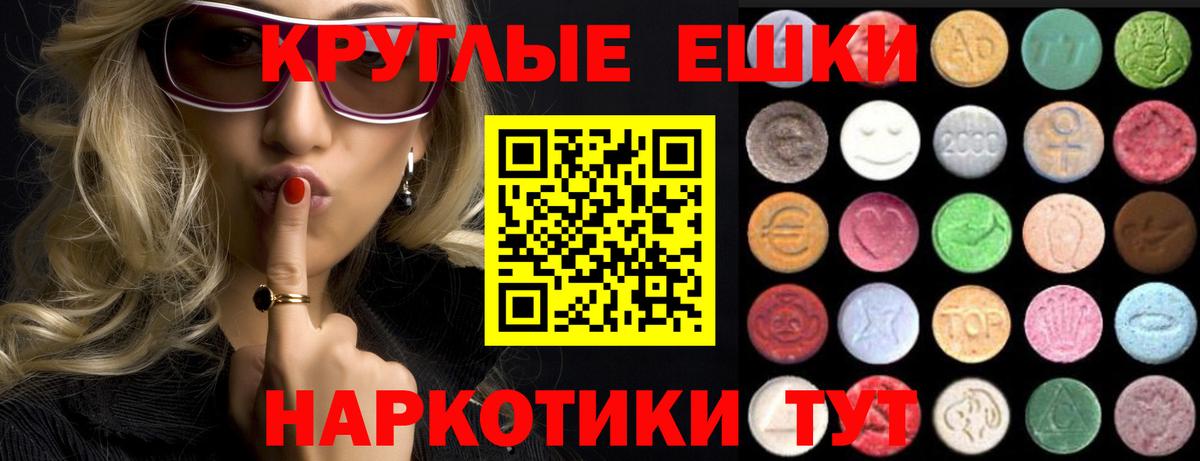 Ecstasy таблы  где купить наркоту  Гусь-Хрустальный  Ecstasy VHQ  Вход с VPN 