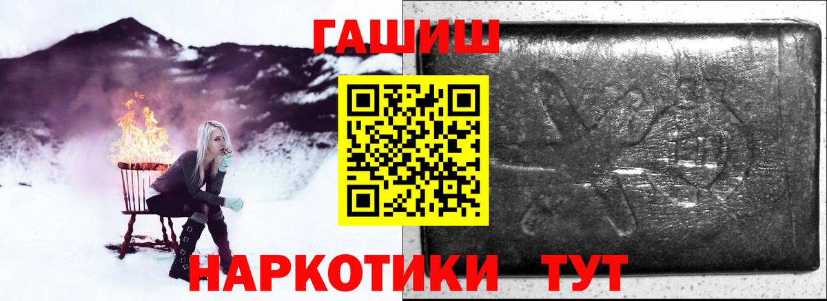 Гашиш Изолятор  Гусь-Хрустальный  ГАШИШ hashish 