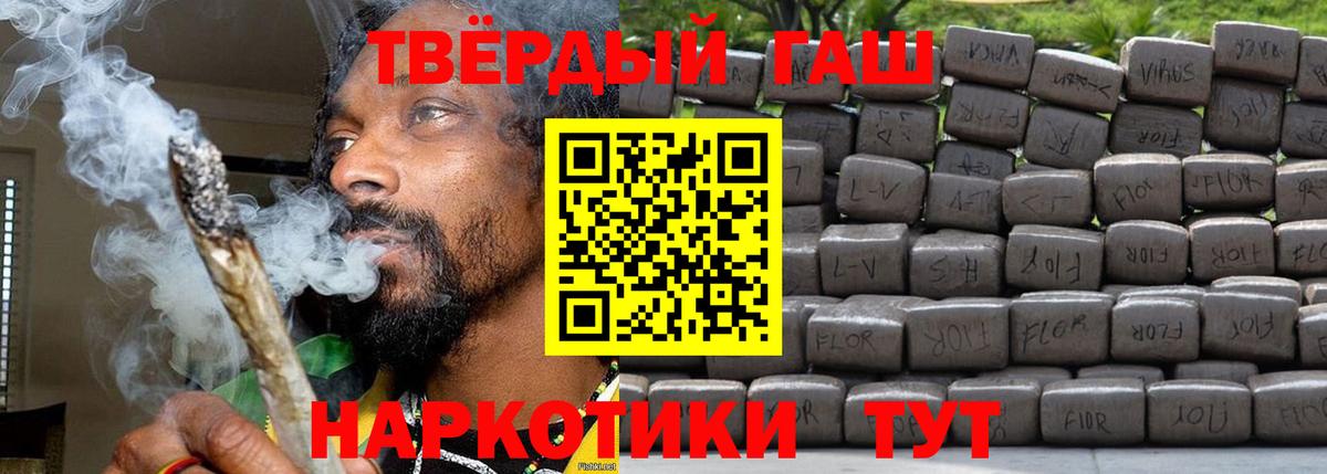 Гусь-Хрустальный  ГАШ хэш  Вход с VPN  Гашиш индика сатива 