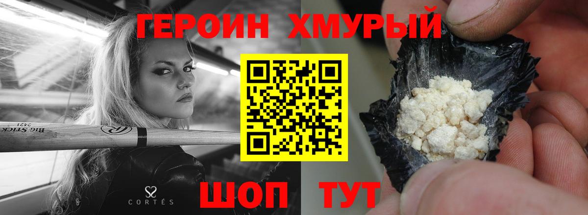 ГЕРОИН гречка Гусь-Хрустальный