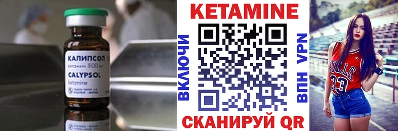КЕТАМИН ketamine  Гусь-Хрустальный 
