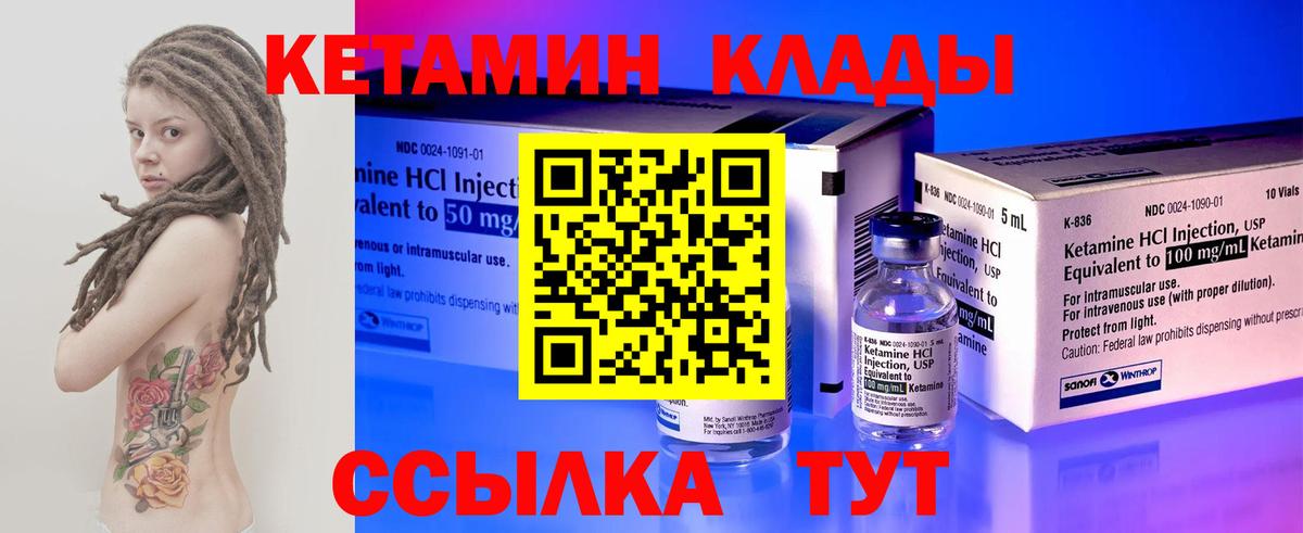 Кетамин ketamine Гусь-Хрустальный