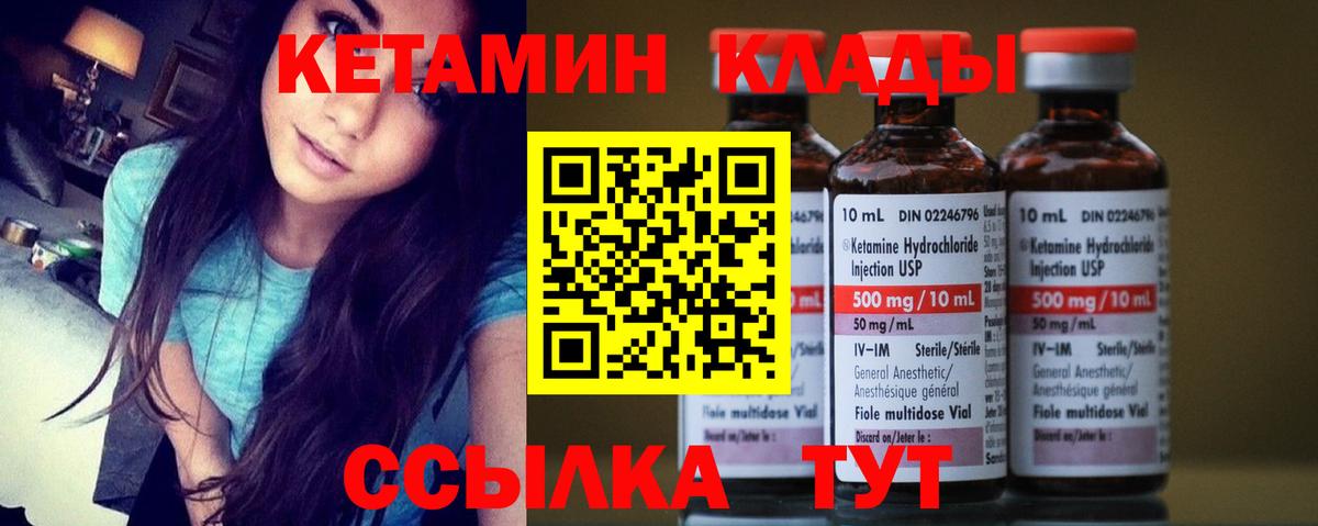 КЕТАМИН ketamine Гусь-Хрустальный