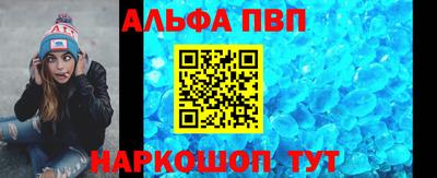 первитин Балаково
