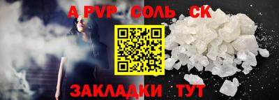 первитин Балаково