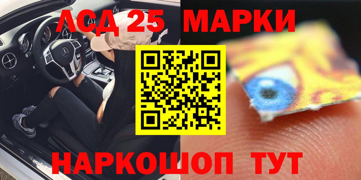 LSD-25 экстази кислота  мега ONION  Гусь-Хрустальный  Лсд 25 экстази кислота 