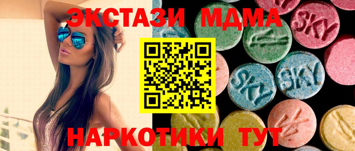 MDMA VHQ  Гусь-Хрустальный  МДМА Molly 