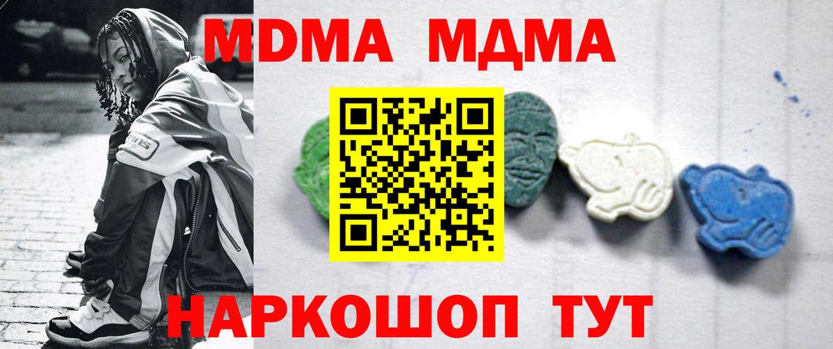 MDMA VHQ  Вход с VPN  MDMA  Гусь-Хрустальный  MDMA VHQ 
