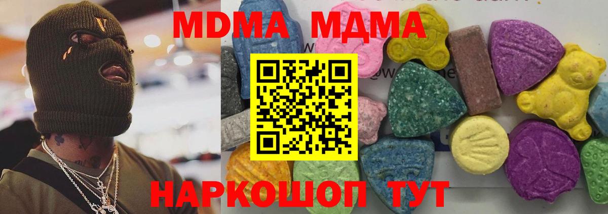 MDMA кристаллы Гусь-Хрустальный