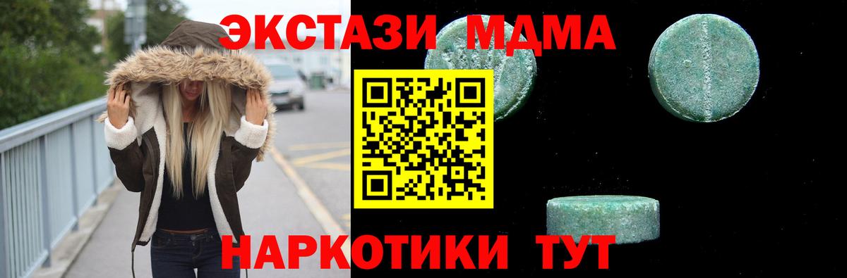 MDMA молли Гусь-Хрустальный