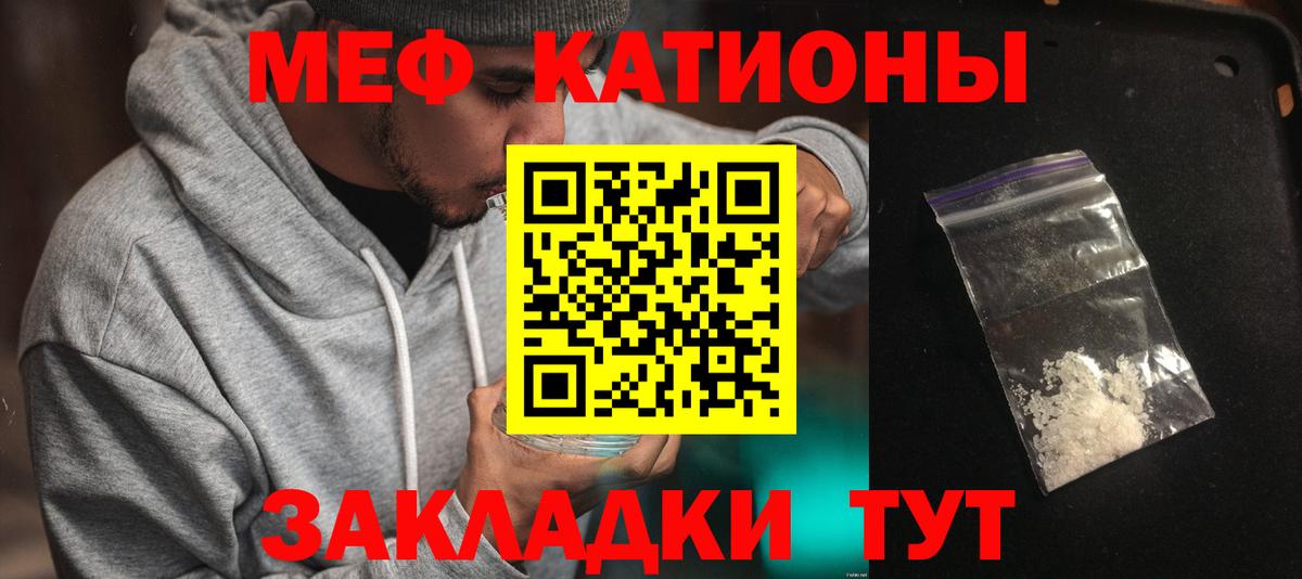 Меф мука Гусь-Хрустальный