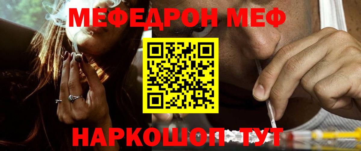 Мефедрон VHQ  Мефедрон кристаллы  Меф  Гусь-Хрустальный 