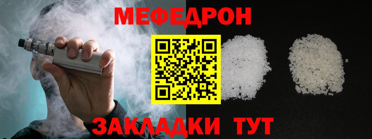 Гусь-Хрустальный  МЕФ кристаллы  где найти   Вход с VPN 