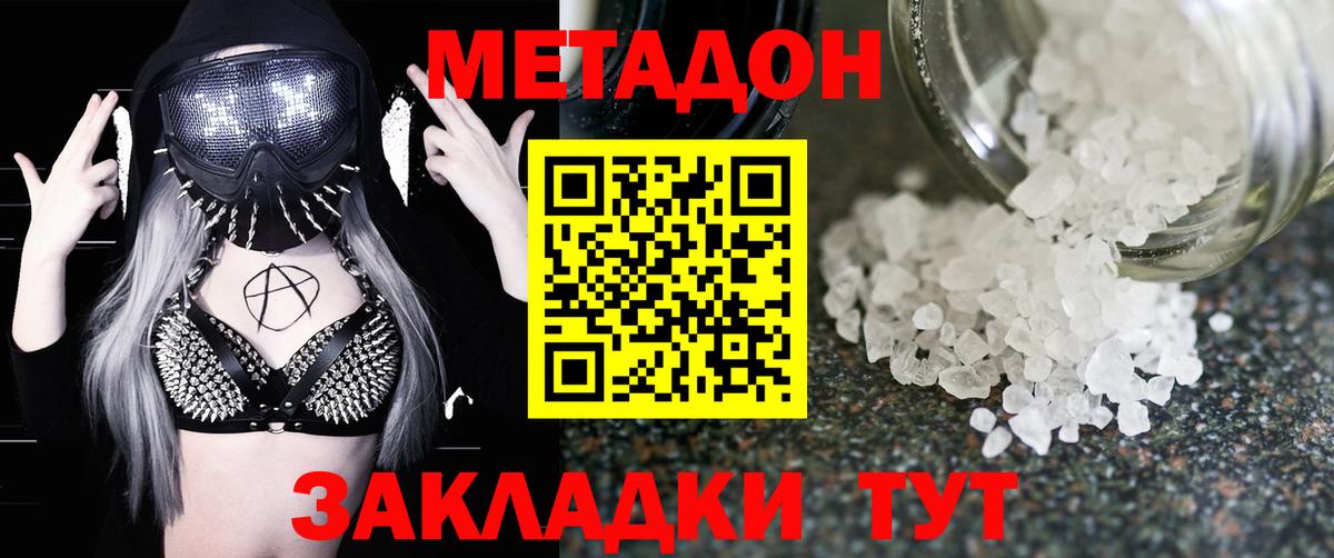 МЕТАДОН мёд Гусь-Хрустальный