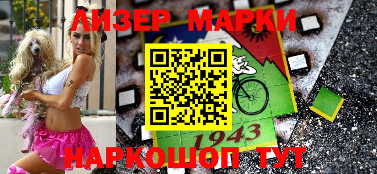 Гусь-Хрустальный  Марки NBOMe 1500мкг  Марки NBOMe 1500мкг  Вход с VPN 