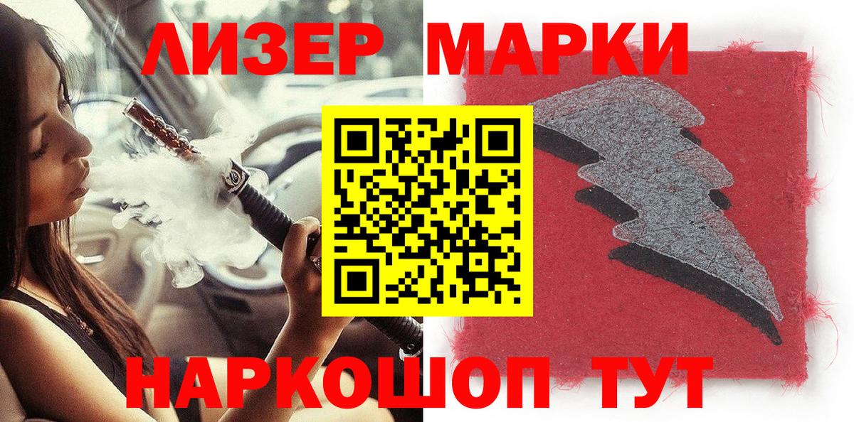 Марки 25I-NBOMe 1,8мг Гусь-Хрустальный