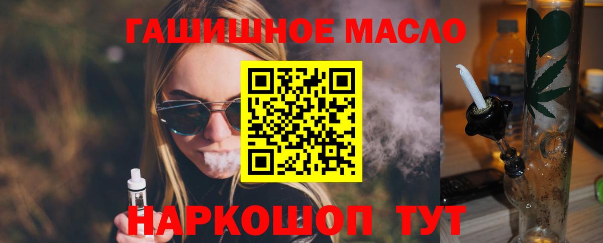 ТГК вейп с тгк Гусь-Хрустальный