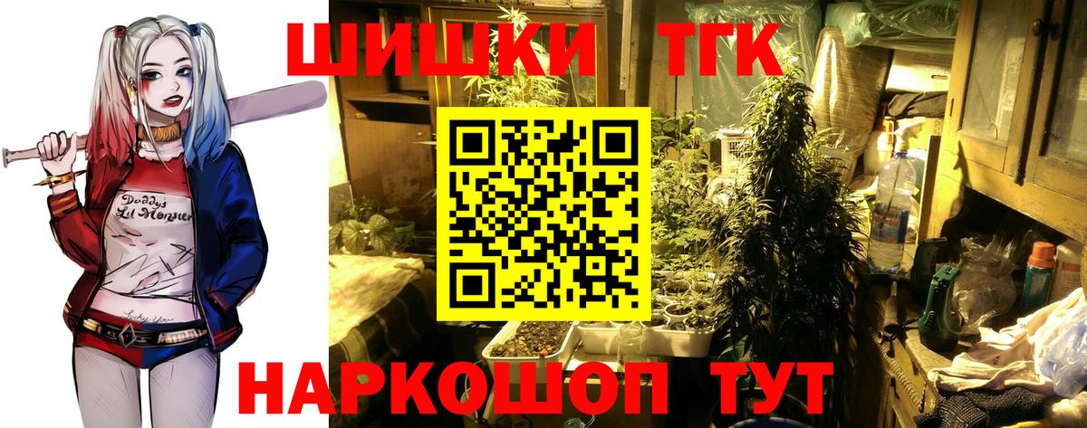 Бошки марихуана THC 21%  Шишки марихуана конопля  Конопля Bruce Banner  Вход с VPN  Гусь-Хрустальный 